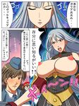  alicia_melchiott big_breasts blood blush breasts exhibitionism grey_hair ito_(artist) ito_hajime large_breasts long_hair military military_uniform nipples nosebleed pink_nipples red_eyes selvaria_bles senjou_no_valkyria senjou_no_valkyria_1 short_hair shout shouting silver_hair translation_request uniform welkin_gunther 