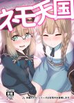  2girls bag bangs belt beret black_headwear black_jacket black_sailor_collar blue_dress blue_hair blue_shirt blush braid braided_ponytail breasts closed_eyes cover cover_page doujin_cover dress fate/grand_order fate_(series) glasses gradient_hair green_eyes hat ikue_fuuji jacket light_brown_hair long_hair long_sleeves looking_at_viewer multicolored_hair multiple_girls nemo_(fate) nurse_cap nurse_nemo_(fate) off_shoulder open_clothes open_jacket open_mouth professor_nemo_(fate) round_eyewear sailor_collar shirt shoulder_bag sidelocks sleeves_past_fingers sleeves_past_wrists small_breasts smile two-tone_hair white_headwear 