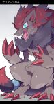  alternate_version_at_source ambiguous_gender anthro black_bars blue_eyes bodily_fluids brown_hair canid canine claws drooling finger_claws fur grey_body grey_fur hair hi_res human ima_att implied_transformation inner_ear_fluff japanese_text letterbox looking_at_viewer mammal nintendo open_mouth pok&eacute;mon pok&eacute;mon_(species) red_claws red_hair ringed_eyes saliva shaded shadow sharp_teeth simple_background solo sweat teeth text toe_claws transformation tuft video_games white_background zoroark 