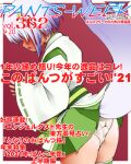  1girl animal_ears ass bangs character_request clothes_lift commentary_request cover dr_rex eyebrows_visible_through_hair faceless faceless_female fake_magazine_cover genjitsu_shugi_yuusha_no_oukoku_saikenki green_legwear green_skirt grey_hair japanese_clothes kimono long_sleeves magazine_cover panties pleated_skirt ribbon-trimmed_sleeves ribbon_trim skirt skirt_lift sleeves_past_wrists solo tail tail_raised thighhighs translation_request underwear white_kimono white_panties wide_sleeves 