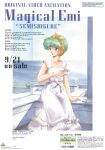  1980s_(style) 1girl absurdres bangs character_name copyright cup dark_skin dress eyebrows_visible_through_hair green_hair highres holding holding_cup kazuki_mai logo long_dress mahou_no_star_magical_emi official_art open_mouth plate poster_(medium) retro_artstyle scan short_hair sleeveless sleeveless_dress solo teacup text_focus white_dress 