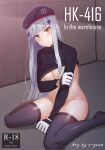  1girl absurdres artist_name bangs between_legs black_headwear black_legwear black_sweater blunt_bangs blush bottomless breasts breasts_outside character_name cleavage closed_mouth clothes_lift content_rating convenient_arm girls&#039;_frontline gloves green_eyes hand_between_legs highres hk416_(girls&#039;_frontline) indoors large_breasts long_hair long_sleeves looking_at_viewer naked_sweater no_shoes on_floor s-goon silver_hair sitting smile solo straight_hair sweater sweater_lift thighhighs v-shaped_eyebrows very_long_hair wariza white_gloves 