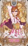  1girl absurdres animal_ears arm_up armor capelet crown discharge_mochi flower hair_between_eyes highres horse_ears horse_girl mini_crown open_mouth orange_hair purple_eyes short_hair shoulder_armor skirt solo stained_glass striped striped_skirt sunflower t.m._opera_o_(umamusume) tarot the_sun_(tarot) umamusume 