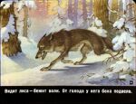  1991 canid canine canis detailed_background digitigrade feral forest fur grey_body grey_fur male mammal nude open_mouth outside p._repkin plant quadruped russian_text snow solo text translation_request tree walking winter wolf 