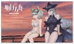  2girls animal_ears arknights arm_support bangs bare_arms bare_shoulders bikini black_headwear black_swimsuit breasts commentary_request copyright_name covered_navel cowboy_shot feet_out_of_frame front-tie_bikini front-tie_top grani_(arknights) hair_between_eyes horse_ears long_hair low-tied_long_hair medium_breasts multiple_girls navel nuoyan_promise outdoors parted_lips ponytail purple_eyes red_eyes short_ponytail signature silver_hair sitting skadi_(arknights) stomach swimsuit thighs very_long_hair white_bikini 