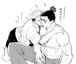  2boys blush couple greyscale itadori_yuuji jujutsu_kaisen kiss kissing_cheek male_focus monochrome multiple_boys muscular muscular_male short_hair shorts sideburns sitting smile spiked_hair toudou_aoi_(jujutsu_kaisen) translation_request undercut yaoi youhe_hino 