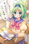  1girl :d antenna_hair bangs blue_eyes blue_hairband blue_sailor_collar blue_skirt blurry blurry_background blush book bookmark bow brown_shirt chair commentary_request depth_of_field desk eyebrows_visible_through_hair glasses green_hair hair_intakes hairband hand_up highres indoors juliet_sleeves kouta. long_sleeves looking_at_viewer on_chair open_book original parted_bangs pink_bow puffy_sleeves round_eyewear ruler sailor_collar school_chair school_desk shirt sitting skirt smile solo translation_request 