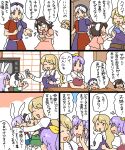  6+girls black_hair blonde_hair bow hair_bow happy hat hug inaba_tewi indoors konpaku_youmu koyama_shigeru money multiple_girls nurse_cap ponytail purple_hair reisen_udongein_inaba siblings sisters smile snot television touhou watatsuki_no_toyohime watatsuki_no_yorihime white_hair worried yagokoro_eirin yellow_bow younger 