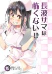  1girl alternate_costume black_hair breasts clipboard cover cover_page doujin_cover fang hat highres holding holding_syringe imu_sanjo kantai_collection large_breasts long_hair multicolored_hair naganami_(kancolle) nurse nurse_cap pink_hair short_sleeves smile solo syringe thighhighs white_legwear yellow_eyes 
