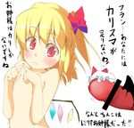  asymmetrical_hair blonde_hair blush bow censored cosplay flandre_scarlet hat nude penis ponytail red_eyes remilia_scarlet remilia_scarlet_(cosplay) ribbon short_hair side_ponytail touhou translation_request wings 