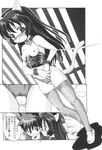  1girl animal_ears bangs cat_ears catgirl collar crotchless_panties dutch_angle full_body leash looking_at_another looking_at_viewer looking_to_the_side neko panties slave solo_focus source_request standing translation_request underwear 