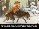  1991 canid canine canis detailed_background digitigrade duo female feral forest fox fur grey_body grey_fur happy male mammal nude open_mouth orange_body orange_fur outside plant pyotr_repkin red_fox riding russian_text short_tail snow text translated tree winter wolf 