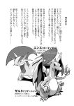  2016 3_fingers biozs charizard comic dragon duo feral fingers fire flaming_tail hi_res japanese_text male male/male membrane_(anatomy) membranous_wings monochrome nintendo pok&eacute;mon pok&eacute;mon_(species) salamence scalie text translation_request video_games wings 