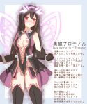  1girl absurdres aura bangs bare_shoulders black_gloves black_hair black_leotard blush breasts butterfly_wings center_opening cleavage corruption dark_aura dark_persona elbow_gloves eyebrows_visible_through_hair gloves glowing glowing_wings grey_background hair_between_eyes highres leotard living_clothes long_hair magical_girl medium_breasts non_(wednesday-classic) original parted_lips pink_wings red_eyes solo tentacle_clothes translation_request two-tone_background very_long_hair white_background wings 