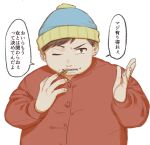  1boy beanie brown_eyes brown_hair eric_cartman fat food_in_mouth frown hat highres jacket obese one_eye_closed red_jacket rejection short_hair solo south_park translated 