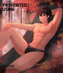  1boy abs armpits bangs brown_hair danheng_(honkai:_star_rail) green_eyes hair_between_eyes highres honkai:_star_rail honkai_(series) in_tree large_pectorals male_focus male_swimwear manboobs muscular muscular_male navel nemesis0903 nipples outdoors pectorals petals sample short_hair sitting sitting_in_tree solo swim_briefs tree water waterfall 