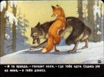  1991 canid canine canis dialogue digitigrade duo female feral fox fur male mammal nude open_mouth orange_body orange_fur outside plant pyotr_repkin quadruped red_fox russian_text short_tail snow text translation_request tree winter wolf 