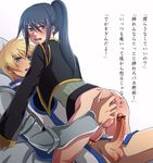  2boys anal bed blonde_hair blush bottomless character_request fingering flynn_scifo long_hair looking_back male multiple_boys penis tales_of_(series) tales_of_vesperia trap yaoi yuri_lowell 