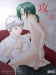  2boys anal blush cigarette clothed_on_nude green_hair hirohide lowres male male_focus multiple_boys nude open_clothes open_shirt penis piercing red_eyes sex shirt silver_hair smile usukawa_(artist) yaoi 