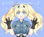  1girl black_gloves blonde_hair blue_background blue_eyes blue_shirt blush breast_pocket buttons collared_shirt eyebrows_visible_through_hair flying_sweatdrops gambier_bay_(kancolle) gloves hair_between_eyes hairband kantai_collection long_hair looking_at_viewer multicolored_clothes multicolored_gloves open_mouth ougi_hina pocket shirt short_sleeves simple_background solo tears twintails upper_body 