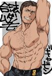  1boy abs armpit_hair armpits bara belt black_hair black_pants chest_hair detroit:_become_human gavin_reed hand_in_pocket highres large_pectorals looking_at_viewer male_focus muscular muscular_male navel nipples pants pectorals scar scar_on_face scar_on_nose short_hair smile solo sugo6969 teeth topless_male translation_request 