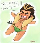  1boy bara black_hair blonde_hair blush body_hair bulge chest_hair chibi facial_hair frown full_body green_male_swimwear hairy kemonosuke_(kmskths) long_sideburns lying male_focus male_swimwear multicolored_hair muscular muscular_male on_back short_hair sideburns solo streaked_hair stubble swim_briefs thick_eyebrows tokyo_afterschool_summoners topless_male translation_request yamasachihiko_(housamo) 