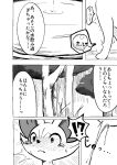  anthro blush bodily_fluids canid canine comic embarrassed female fennekin fox genital_fluids hi_res japanese_text mammal milklemon5127 nintendo omorashi peeing pok&eacute;mon pok&eacute;mon_(species) solo tears text urine urine_meter video_games wetting 