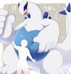  2021 5_fingers ?! absurd_res ai_only_dream belly belly_grab belly_hug blue_belly blue_body blue_eyes blue_tail blush border duo fingers front_view grey_background hand_on_stomach hi_res holding_belly human japanese_text legendary_pok&eacute;mon looking_down lugia mammal nintendo open_mouth pink_tongue pok&eacute;mon pok&eacute;mon_(species) simple_background size_difference smaller_human text tongue two_tone_tail video_games white_body white_border white_tail white_text 