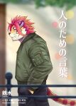  anthro clothing felid fur hair hands_in_pockets hi_res jacket japanese_text lifewonders male mammal nomad_(tas) pantherine pockets red_hair side_view solo striped_body striped_fur stripes tessui160 text tiger tokyo_afterschool_summoners topwear video_games 