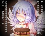  1girl :t angel_wings birthday birthday_cake blush bow brown_background cake candle chinese_commentary chinese_text closed_mouth commentary_request dress feathered_wings feng_ling_(fenglingwulukong) food hair_bow highres light_purple_hair mai_(touhou) pink_bow pink_dress pout puffy_short_sleeves puffy_sleeves purple_eyes red_bow red_ribbon ribbon short_hair short_sleeves touhou touhou_(pc-98) translation_request v-shaped_eyebrows white_wings wings 