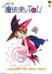  1990s_(style) 1girl black_skirt dress earrings full_body hat high_heels holding holding_wand itou_ikuko jewelry legs_folded looking_at_viewer mahou_tsukai_tai! official_art pantyhose pink_legwear red_dress red_footwear red_hair retro_artstyle sawanoguchi_sae short_dress short_hair simple_background skirt smile solo stuffed_animal stuffed_toy teddy_bear wand white_background witch_hat 