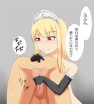  anal anal_fingering ass blonde_hair censored elbow_gloves femdom fingering gloves handjob hime_(kaibutsu_oujo) kaibutsu_oujo latex latex_gloves lilianne nude penis penis_milking prostate_milking red_eyes sugamo top-down_bottom-up top_down_bottom_up translated 