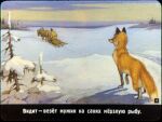  1991 ambiguous_gender brown_body brown_fur canid canine detailed_background digitigrade equid equine female feral fox fur group horse human male mammal nude outside plant pyotr_repkin quadruped red_fox russian_text sleigh snow standing text translation_request tree winter 