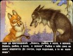  1991 canid canine canis dialogue duo female feral fox fur grey_body grey_fur male mammal nude open_mouth orange_body orange_fur outside plant pyotr_repkin red_fox russian_text sitting text tongue tongue_out tree white_body white_fur wolf 