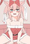  absurdres agnes_digital_(umamusume) alternate_costume bed blue_eyes bow breasts cleavage collarbone commentary_request hair_between_eyes hair_bow highres long_hair looking_at_viewer matukurasouta open_mouth pink_hair santa_costume sitting translation_request twintails umamusume 
