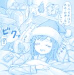  !? 1girl 1other ^^^ abyssal_ship admiral_(kancolle) alarm_clock asashio_(kancolle) bed blanket blue_theme blush box christmas christmas_tree clock commentary gift gift_box gotou_hisashi hat i-class_destroyer kantai_collection kuchiku_i-kyuu long_hair long_sleeves open_mouth pajamas pillow pom_pom_(clothes) santa_hat sleep_talking sleeping speech_bubble translated zzz 