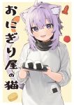  1girl :d animal_ear_fluff animal_ears antenna_hair apron bangs black_shirt blush cat_ears cat_girl cat_tail commentary_request cover cover_page eyebrows_visible_through_hair fang food hair_between_eyes highres holding hololive kappougi looking_at_viewer nekomata_okayu onigiri purple_eyes purple_hair seramikku shirt smile solo tail tail_raised translation_request turtleneck virtual_youtuber white_apron 