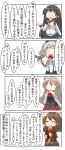  0_0 4girls absurdres black_hair blazer bodice bow bowtie brown_hair brown_jacket brown_skirt chibi commentary_request cowboy_shot grey_hair grey_skirt hat highres isokaze_(kancolle) jacket kantai_collection kashima_(kancolle) kumano_(kancolle) long_hair mini_hat miniskirt multiple_girls nanakusa_nazuna pleated_skirt pola_(kancolle) ponytail school_uniform serafuku shirt silver_hair skirt thick_eyebrows tilted_headwear translation_request twintails wavy_hair white_background white_shirt 