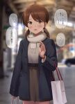  1girl alternate_costume bag bangs blurry blurry_background brown_eyes brown_hair brown_skirt coat commentary_request cowboy_shot grey_coat highres ichikawa_feesu kantai_collection low_twintails parted_bangs scarf shirayuki_(kancolle) shopping_bag short_hair short_twintails skirt solo translated twintails white_scarf 