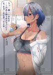  1girl absurdres bandages bangs blue_eyes bottle bra breasts dark_skin eyebrows_visible_through_hair hair_ornament hairclip highres holding holding_bottle jacket locker locker_room medium_breasts multicolored_hair nyarotto one_eye_covered original parted_lips removing_jacket short_hair sports_bra steam steaming_body stomach sweat sweaty_clothes tan translation_request two-tone_hair underwear water_bottle wet 