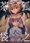  2girls animal_ear_fluff animal_ears bangs black_background brown_hair closed_mouth cover cover_page doujin_cover eyebrows_behind_hair fox_ears fox_tail hair_between_eyes hand_on_another&#039;s_shoulder hat highres kudamaki_tsukasa long_sleeves midori_(misuriru8) multiple_girls multiple_tails romper shaded_face short_hair short_sleeves smile tabard tail tears touhou v_arms white_headwear wide_sleeves yakumo_ran yellow_eyes 
