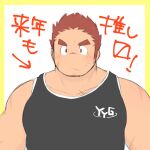  1boy 3c_pan alternate_costume bara bare_arms black_tank_top blush brown_hair casual facial_hair gunzo_(housamo) large_pectorals long_sideburns looking_at_viewer male_focus muscular muscular_male pectorals plump scar scar_on_cheek scar_on_chest scar_on_face short_hair sideburns solo spiked_hair straight-on stubble tank_top thick_eyebrows tokyo_afterschool_summoners translation_request unfinished upper_body 