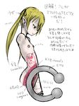  10646 1girl amputee blonde_hair cross_section flat_chest long_hair navel navel_piercing nipple_piercing nipples nude piercing pointy_ears quadruple_amputee simple_background solo translation_request twintails uncensored white_background x-ray 