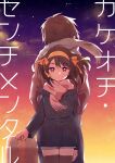  1boy 1girl absurdres back-to-back bangs blue_coat brown_coat brown_eyes brown_hair brown_legwear closed_mouth cloud coat comiket_99 commentary_request cover cover_page cowboy_shot doujin_cover duffel_coat eyebrows_visible_through_hair gradient_sky grey_scarf hair_ribbon hairband highres kyon long_sleeves orange_hairband orange_ribbon outdoors ribbon scarf short_hair sky standing star_(sky) starry_sky suzumiya_haruhi suzumiya_haruhi_no_yuuutsu taiki_(6240taiki) thighhighs translation_request twilight 