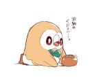  bright_pupils brown_eyes from_side no_humans open_mouth piku_(another_pikuru) pokemon pokemon_(creature) rowlet solo tomato tongue translation_request white_pupils 