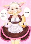  1girl absurdres alternate_costume animal_ears blonde_hair breasts brown_eyes cleavage elbow_gloves enmaided eyebrows_visible_through_hair fennec_(kemono_friends) fox_ears fox_girl fox_tail gloves heart highres kemono_friends korean_text large_breasts looking_at_viewer maid neukkom solo speech_bubble spoken_heart tail thighhighs translation_request white_gloves yellow_legwear 
