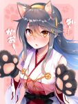  1girl animal_ears animal_hands black_hair brown_eyes detached_sleeves gloves hair_ornament hairband hairclip haruna_(kancolle) headgear highres japanese_clothes kantai_collection long_hair looking_at_viewer paw_gloves ribbon-trimmed_sleeves ribbon_trim solo tsukui_kachou upper_body wolf_ears 
