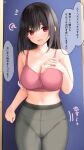  1girl :d bangs black_hair black_legwear blush breasts cleavage eyebrows_visible_through_hair eyes_visible_through_hair hair_between_eyes hand_on_own_chest hand_up highres large_breasts leggings long_hair looking_at_viewer midriff motion_lines navel notice_lines open_mouth original pink_sports_bra ramchi red_eyes reward_available smile solo speech_bubble sports_bra standing straight_hair sweat thigh_gap translation_request yandere-chan_(ramchi) 