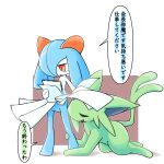  ambiguous_gender blue_body duo eeveelution espeon feral green_body hi_res japanese_text kirlia nintendo open_mouth pok&eacute;mon pok&eacute;mon_(species) reading red_eyes shiny_pok&eacute;mon simple_background speech_bubble text translation_request video_games white_background white_body ちゃば 