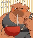  0119_muu 2021 anthro blush bovid bovine cattle clothing eating food hi_res horn humanoid_hands kemono male mammal overweight overweight_male shirt solo topwear 